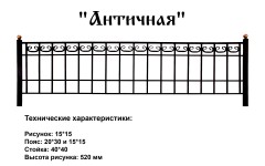 Ограда Античная