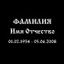 Надпись Старославянский