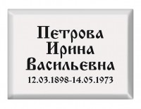 Прямоугольные таблички T13