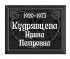 Графическая композиция, табличка 99