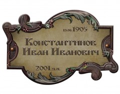 Композиция сложной формы, табличка 108