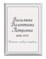 Ритуальная табличка T17v