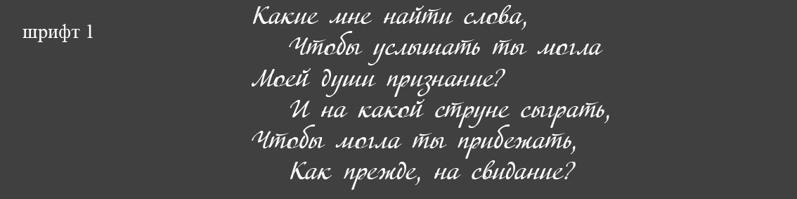Стих