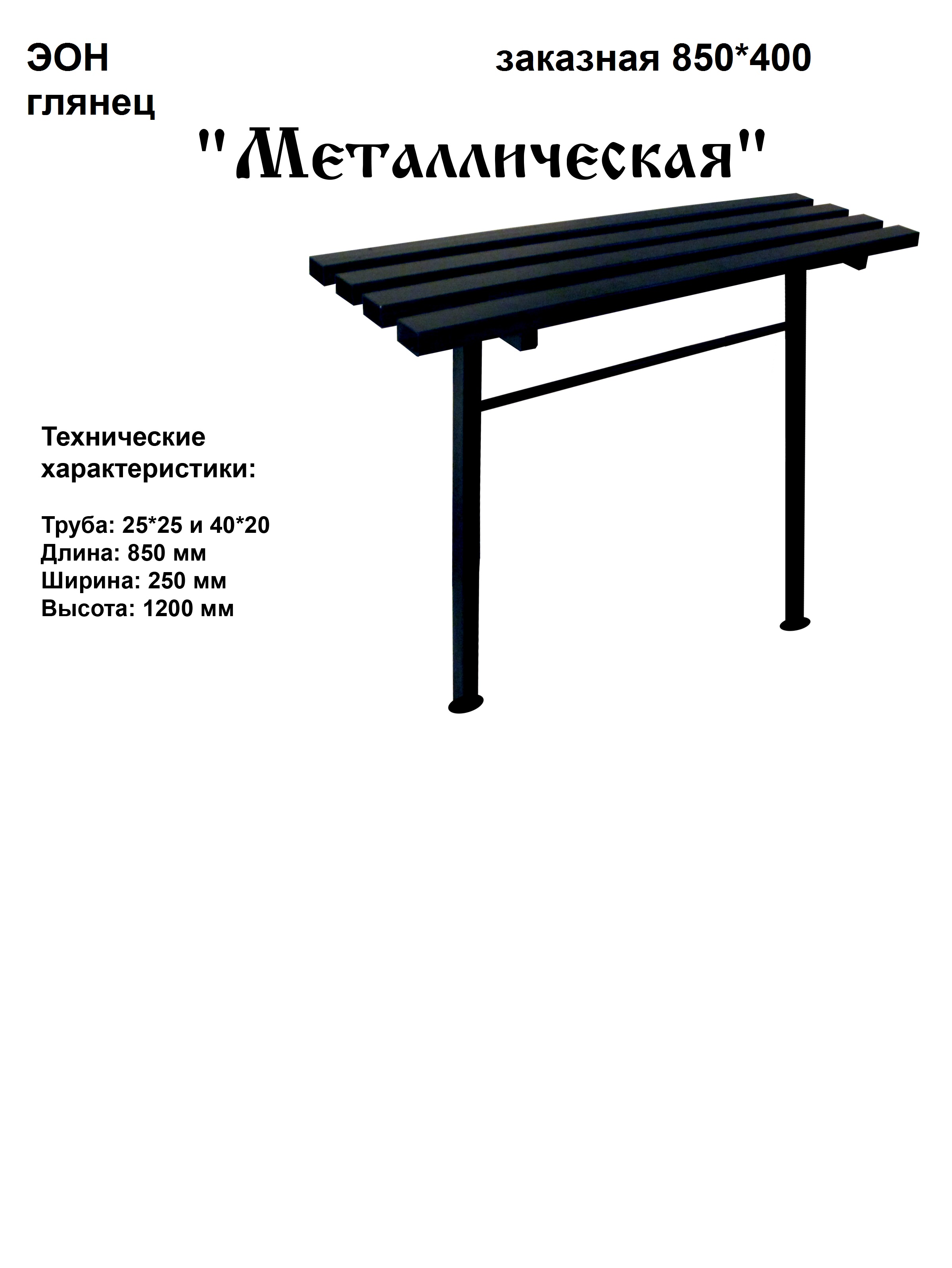 Лавочка на могилу Металлическая
