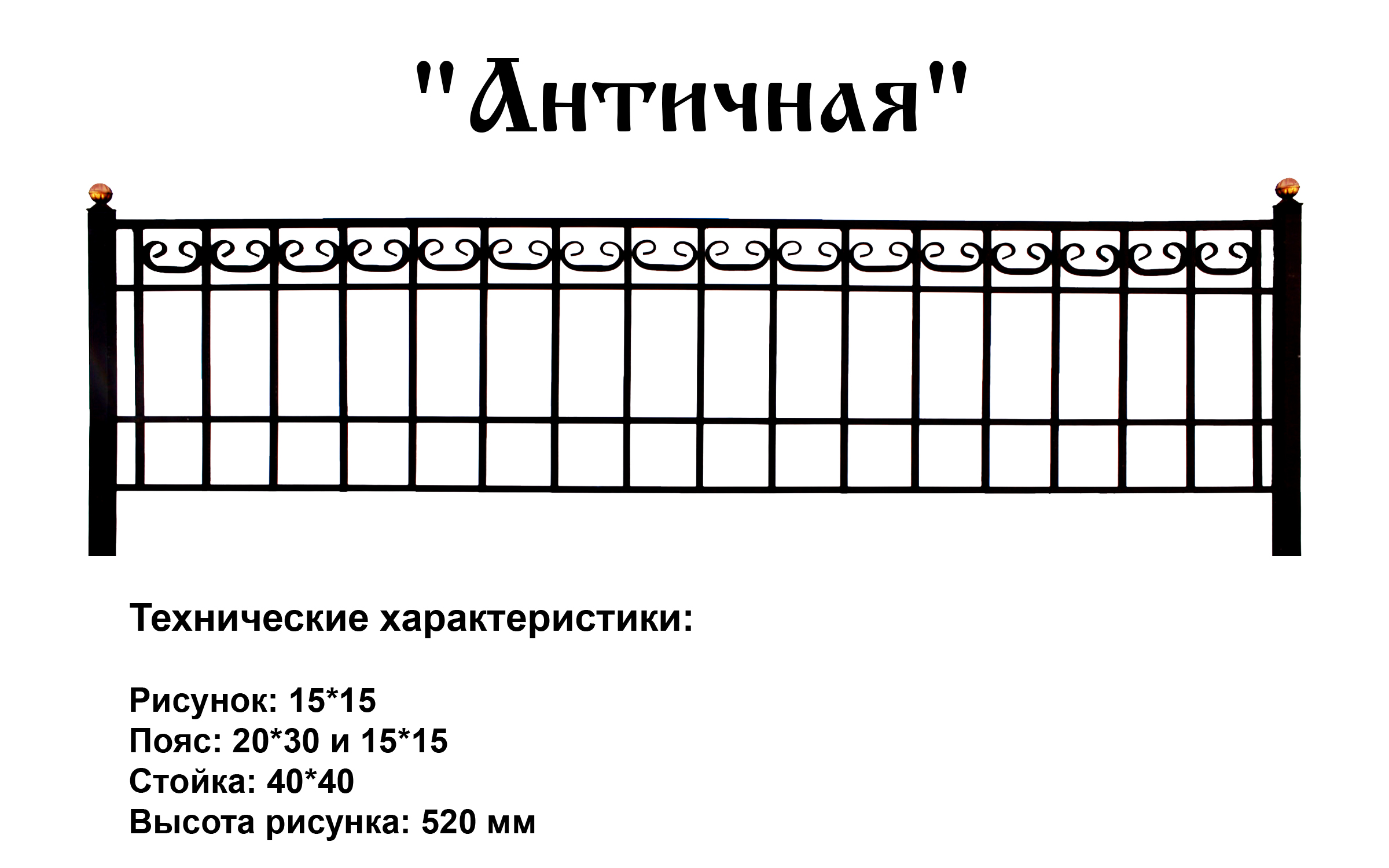 Ограда Античная на могилу