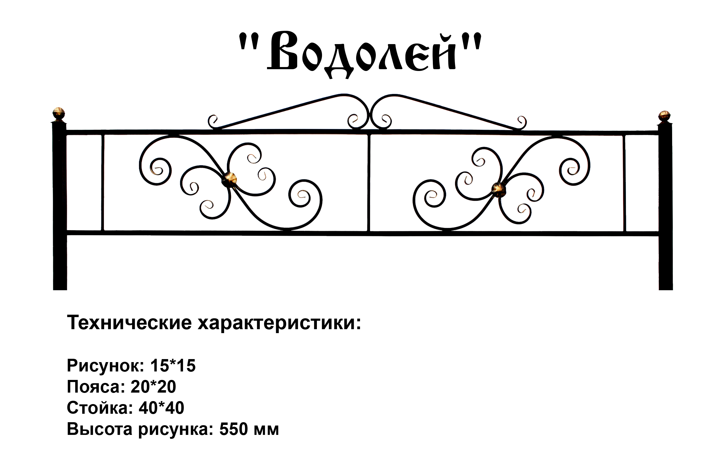 Ограда Водолей на могилу