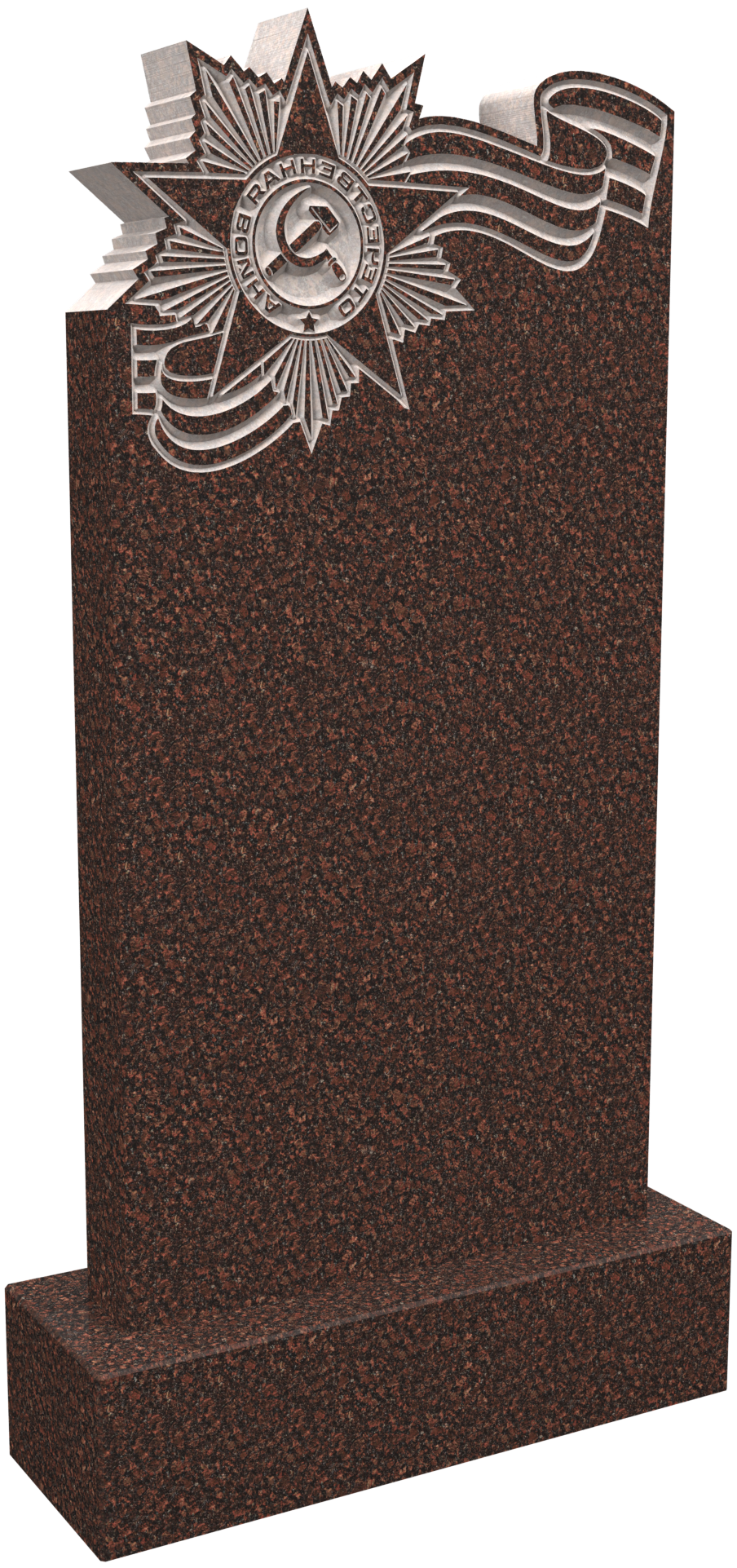 Памятник D/6190