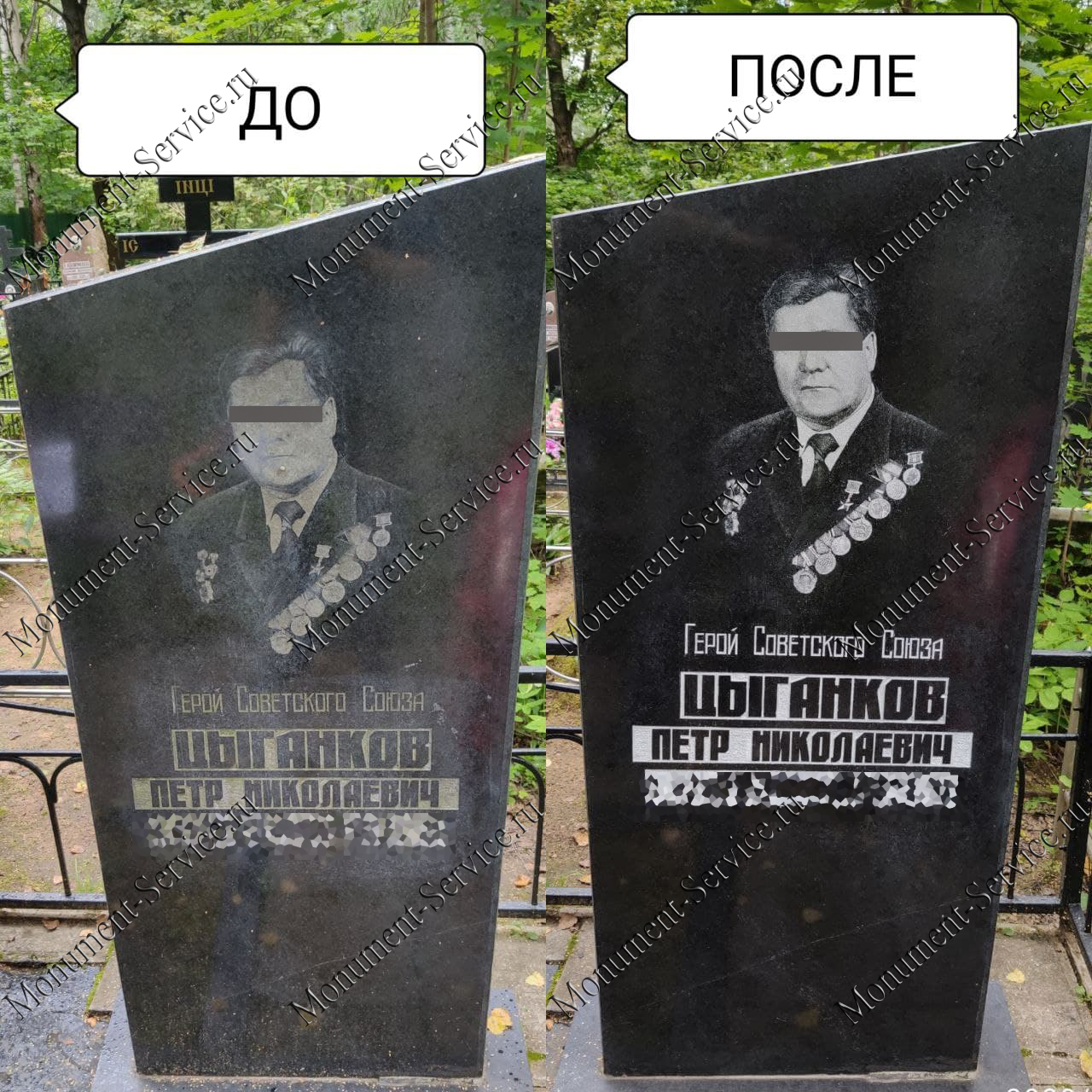 Антидождь на памятник