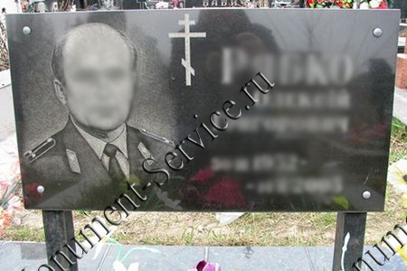 Табличка с надписью на могилу