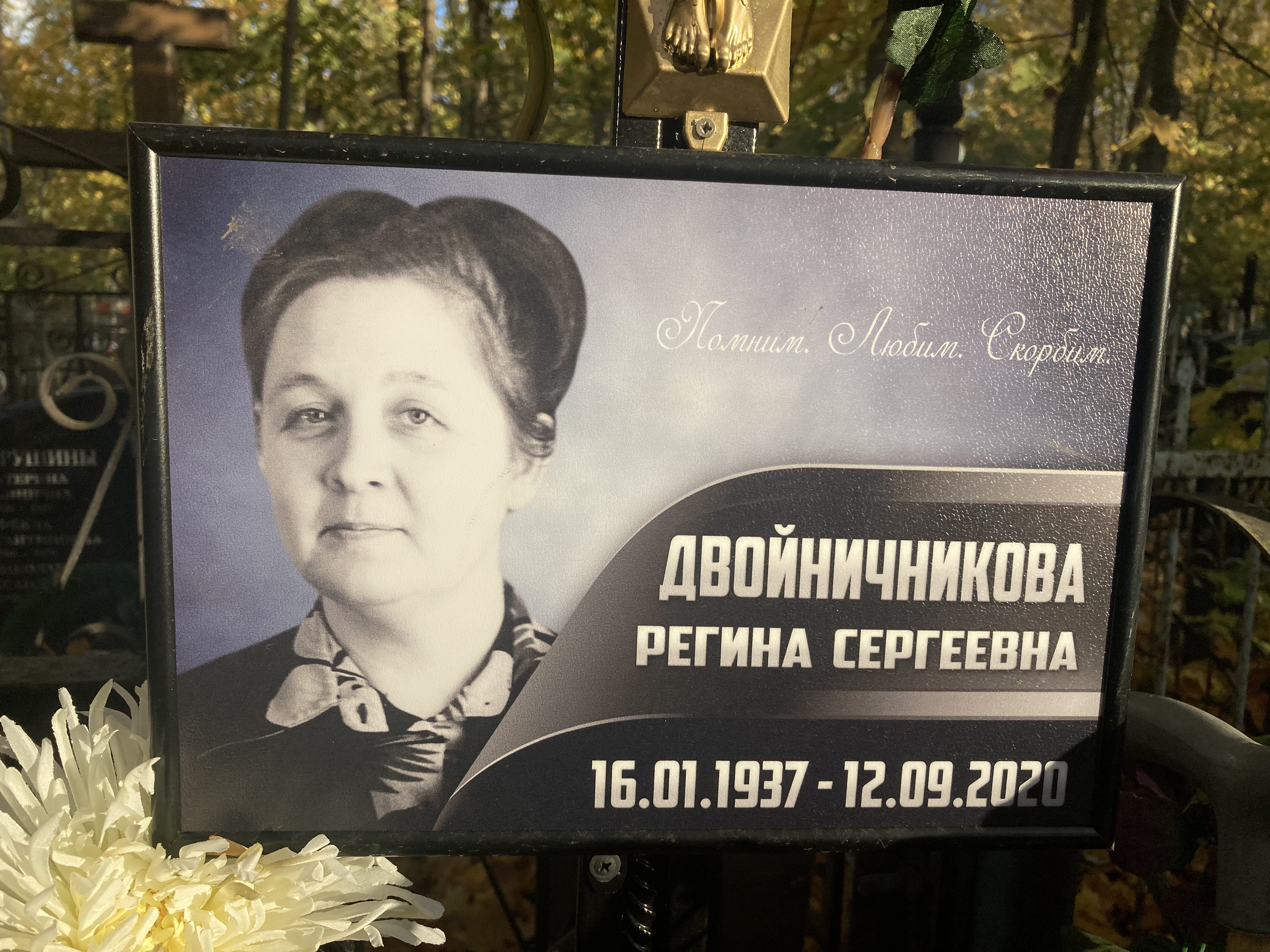 Красивая табличка на памятник