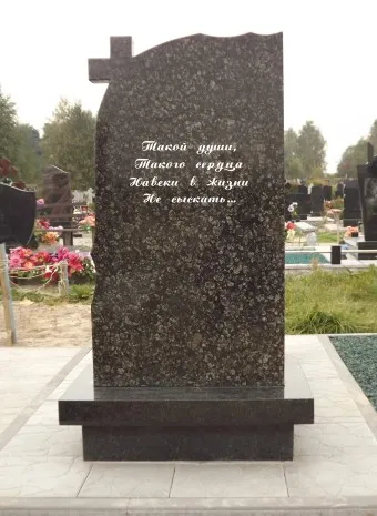 Надписи на памятниках: искусство памяти и уважения