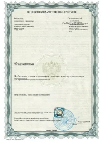 Гигиеническая характеристика продукции