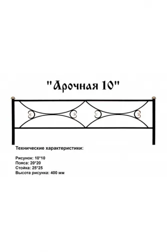 Ограда Ромб 1 на могилу - Эксклюзивные варианты от компании Monument-Service