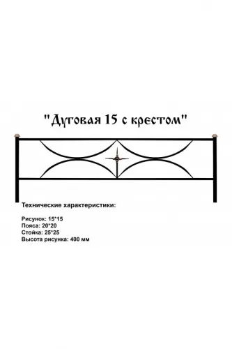 Ограда Ромб 1 на могилу - Эксклюзивные варианты от компании Monument-Service
