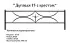 Ограда Дуговая 15 с крестом на могилу