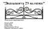 Ограда Эвольвента 25 на поясе на могилу
