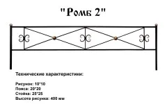 Ограда Ромб 2
