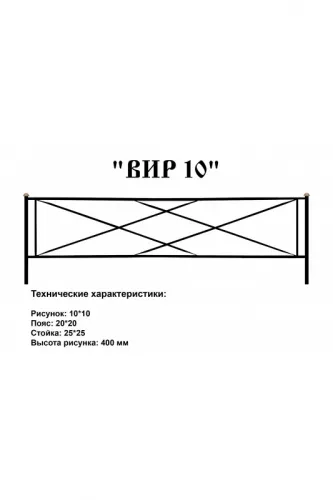 Ограда Ромб 1 на могилу - Эксклюзивные варианты от компании Monument-Service