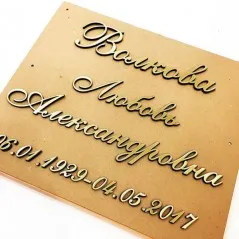 Бронзовые знаки Пропись