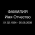 Надпись Брусок