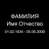 Надпись Брусок