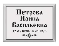 Прямоугольные таблички T16