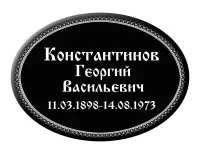 Овальные таблички T3