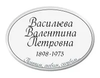 Овальные таблички T5