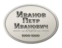 Овальные таблички T6