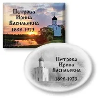 Ритуальные таблички