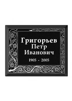Графические композиции на могилы, Москва