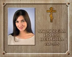 Художественная композиция: имитация камня, портрет 70