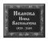 Графическая композиция, табличка 98