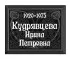 Графическая композиция, табличка 99