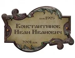 Композиция сложной формы, табличка 108