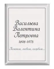 Ритуальная табличка T17v