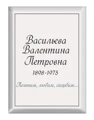 Ритуальная табличка T17v