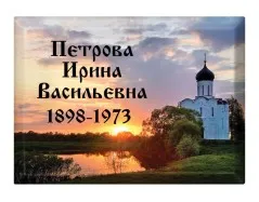 Ритуальная табличка T19