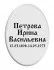 Ритуальная табличка T1v