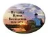 Ритуальная табличка T9