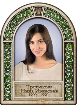Арка, портрет 113 на памятник