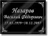 Металлофото Г3