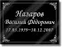 Металлофото Г3