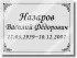 Металлофото Г4