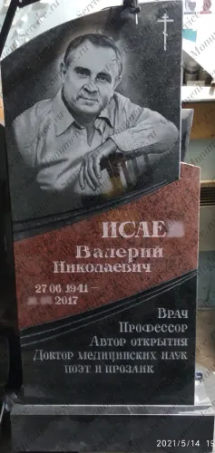 Изображение №5: Памятники мужчине в Москве — заказать изготовление и установку