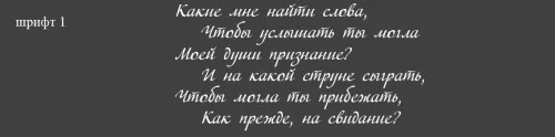 Стих