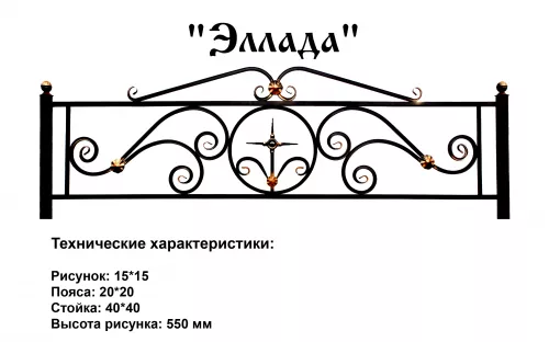 Ограда Эллада