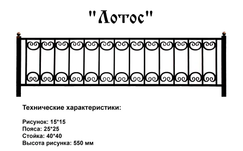 Ограда Лотос на могилу