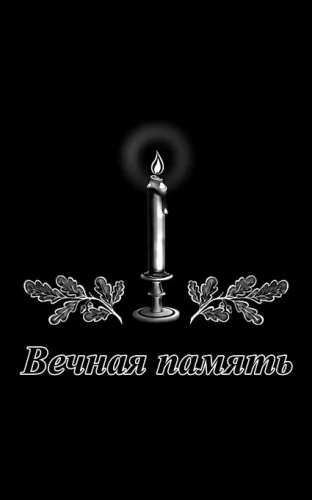 Свеча на памятник 4