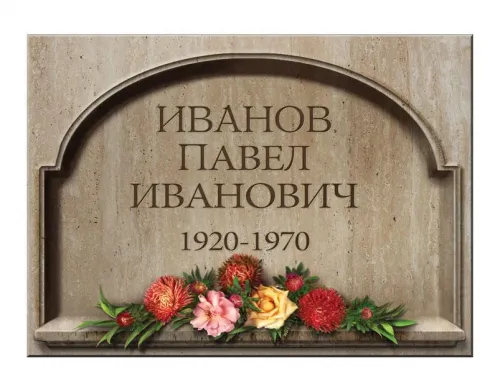 Художественная композиция: имитация камня, табличка 81